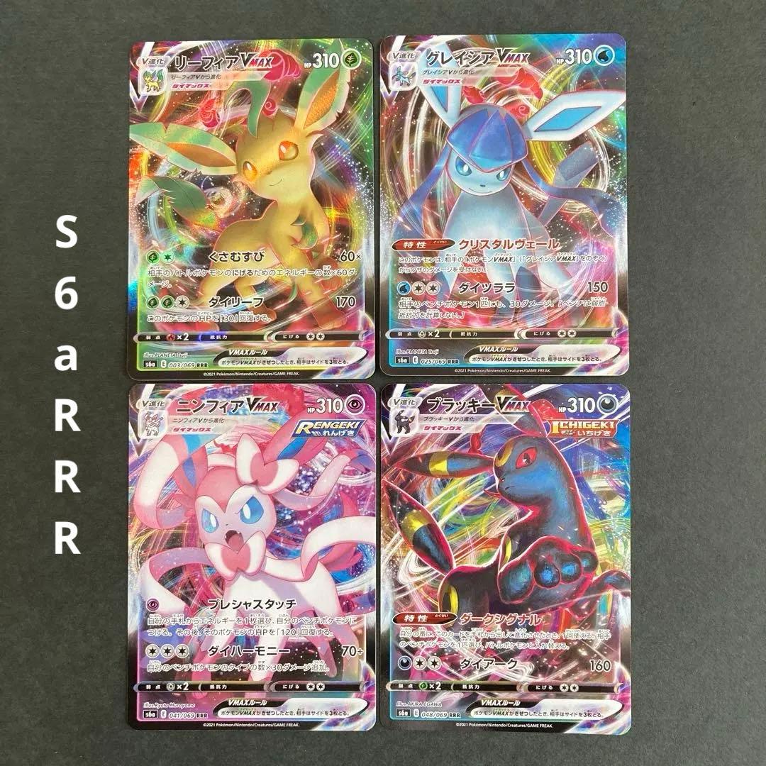 イーブイヒーローズ VMAX ブイズ8種コンプリートセットプロモ sp4 s6a