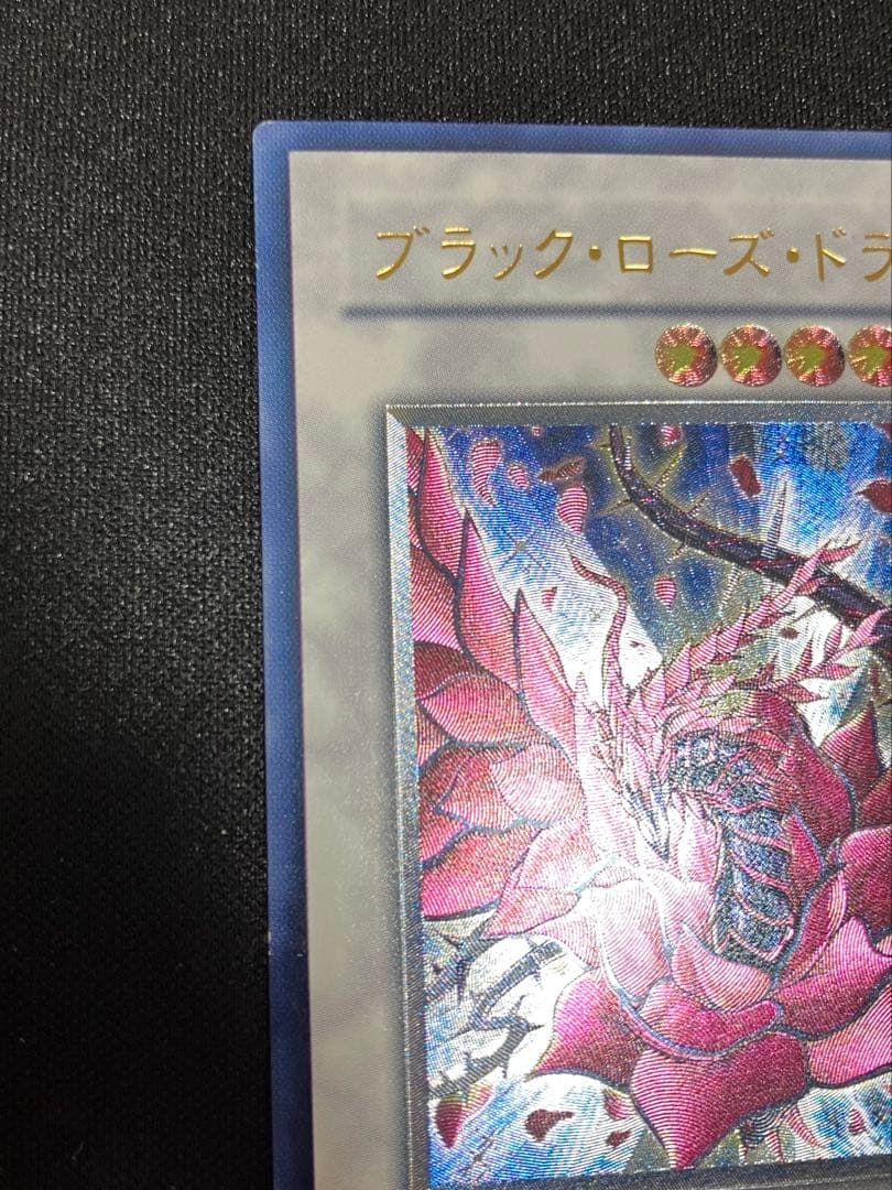 遊戯王OCG ブラック・ローズ・ドラゴン　レーリフ（彫深め）