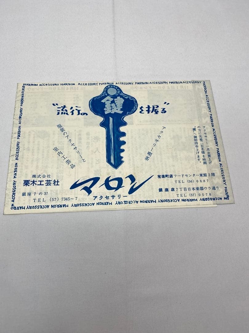 ★鍵The Key★映画パンフ＆チラシ★レア物★ミラノ座★67年保存