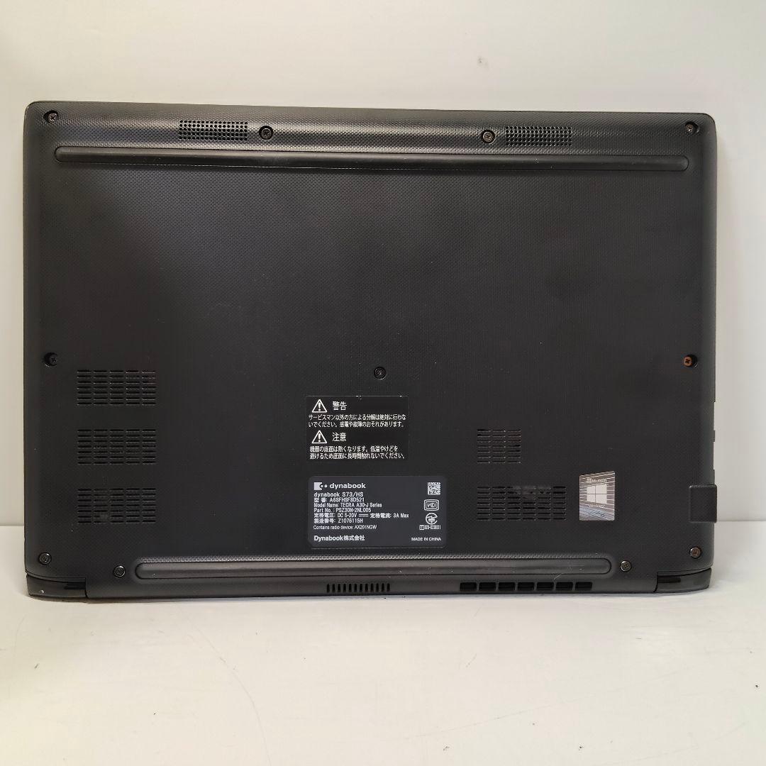 第11世代 corei5 DynaBook S73/HS 16/256GB