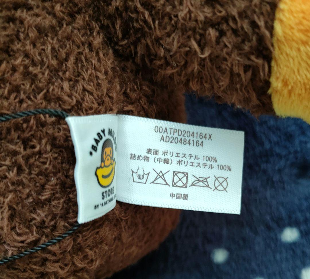 a bathing ape BABY MILO ぬいぐるみ 希少