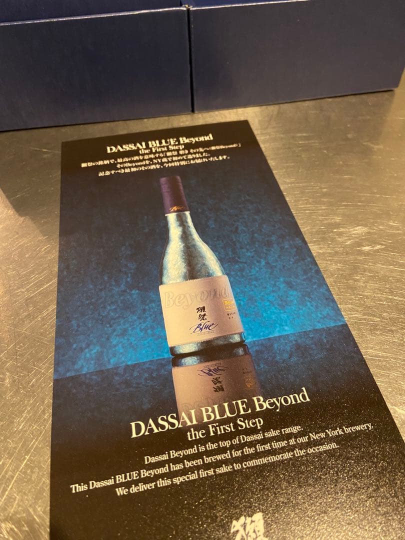 ＊100本限定＊DASSAI BLUE Beyond＊獺祭 磨き その先へ
