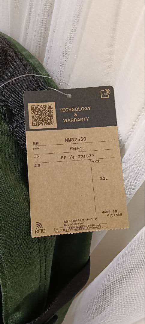 THE NORTH FACEノースフェイス キンカジュー 33L NM82550