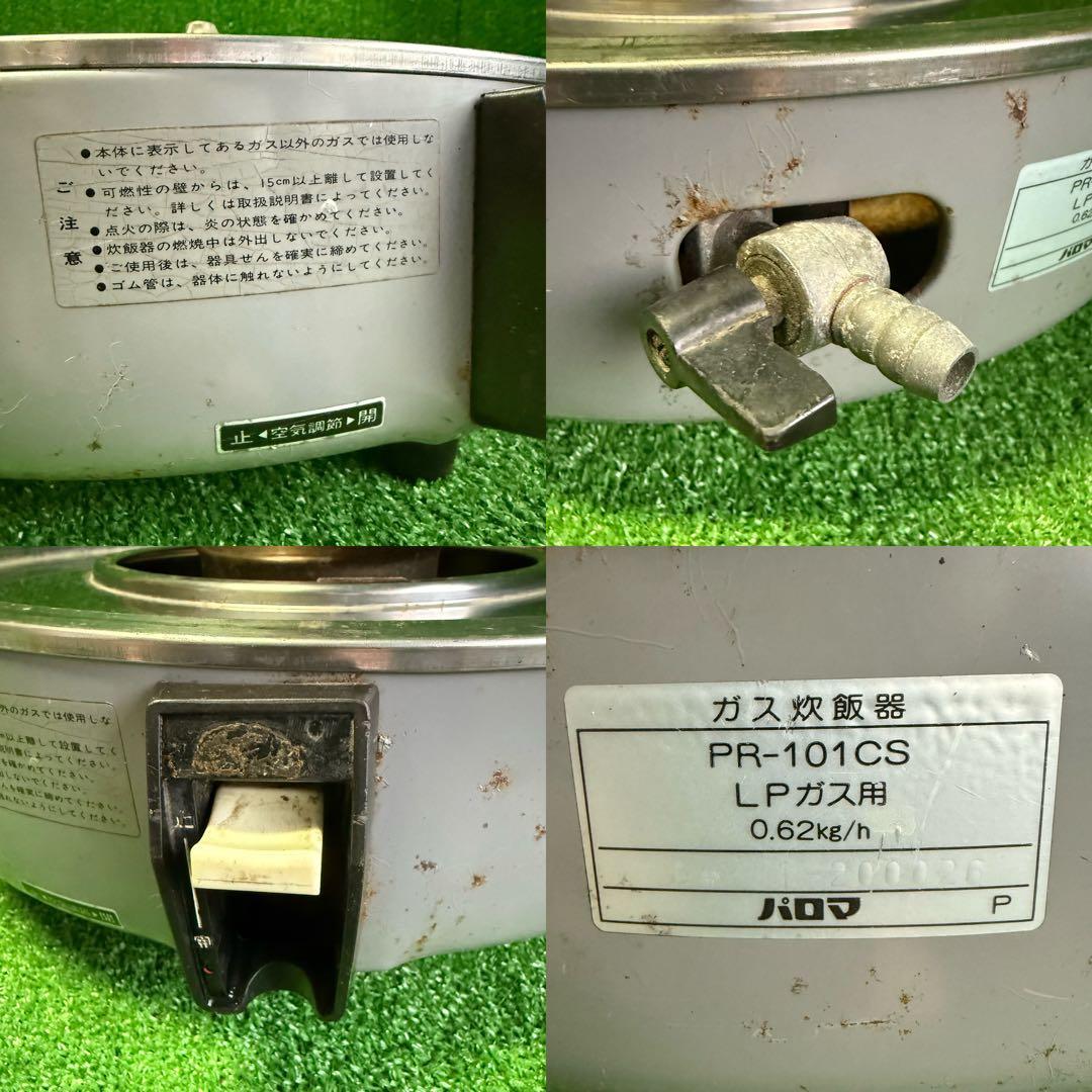 ＆】パロマ PR-101CS 大型炊飯器 5.5升炊き 業務用炊飯器