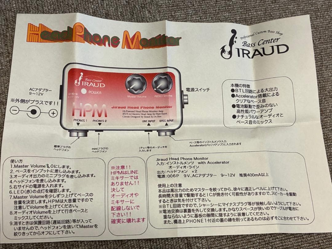 JIRAUD　ヘッドホンアンプ　ジラウド