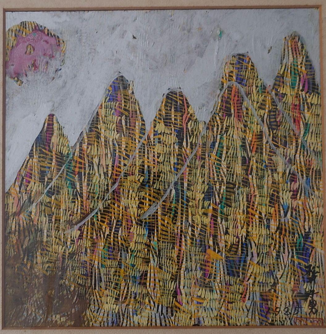 松井守男 絵画B 希少品