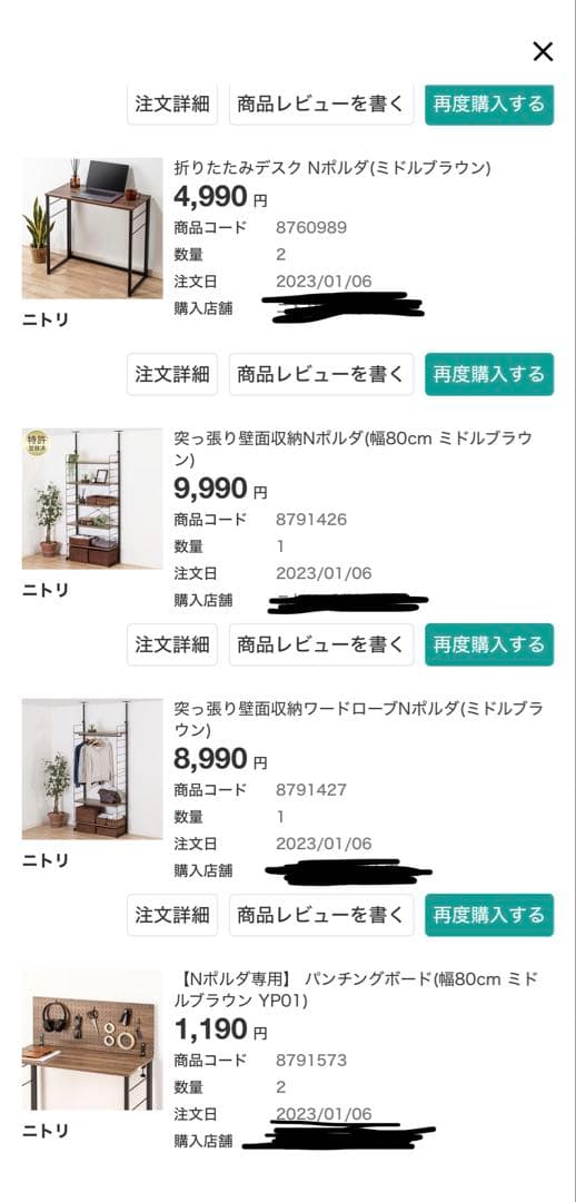 ［週末価格］ニトリ　突っ張り壁面収納Nポルダなど