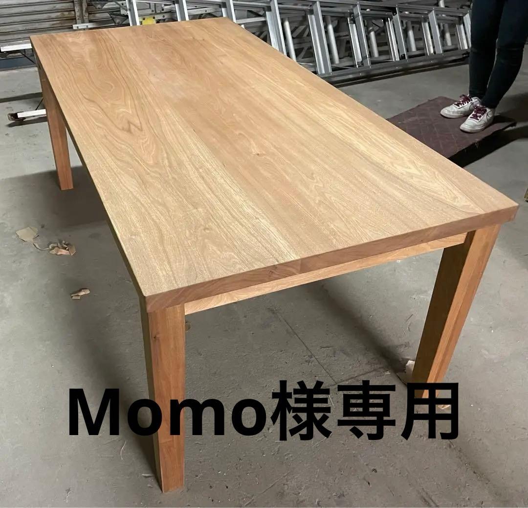 クルミ無垢板ダイニングテーブル　オイル仕上げ