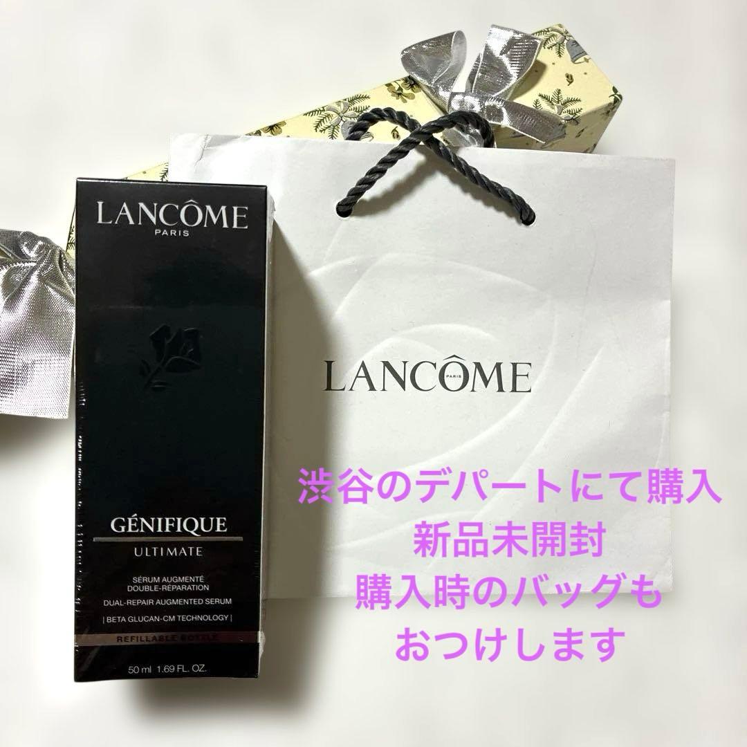 ランコム ジェニフィック アルティメ セラム 50ml