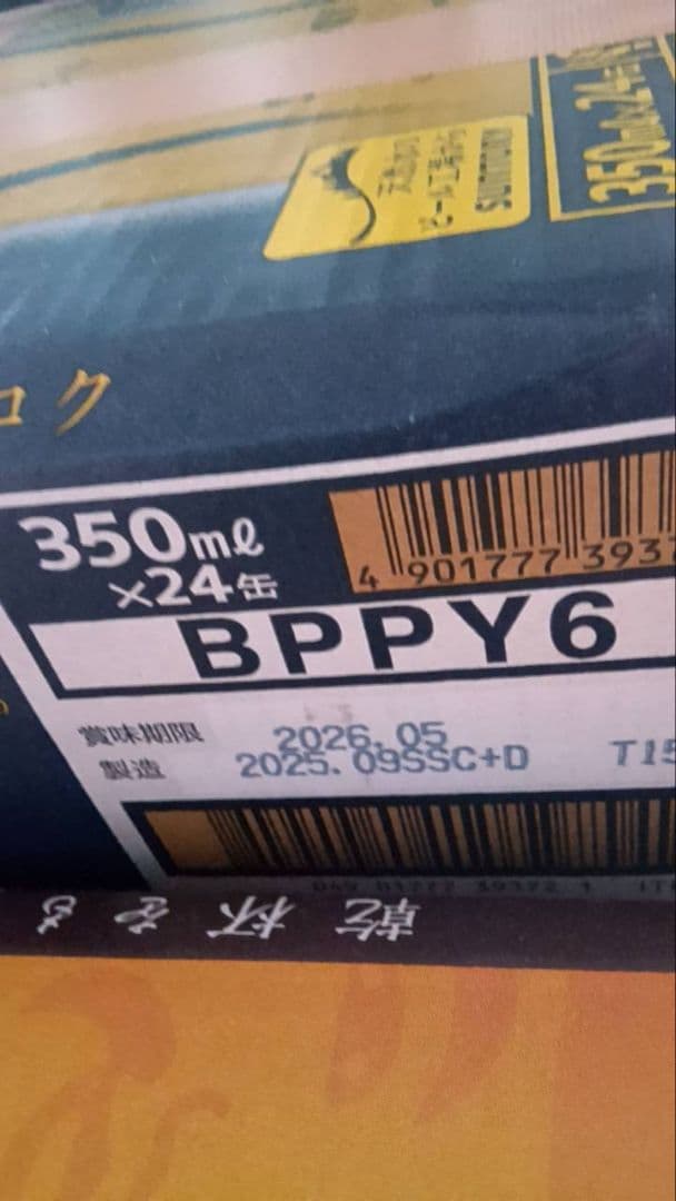 \"サントリー ザ・プレミアム・モルツ 350ml 2箱セット（計48缶）002