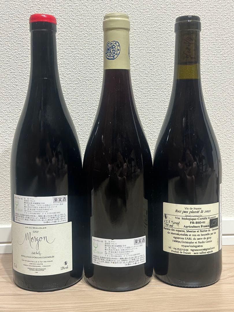 早い者勝ち　ワイン3本セット