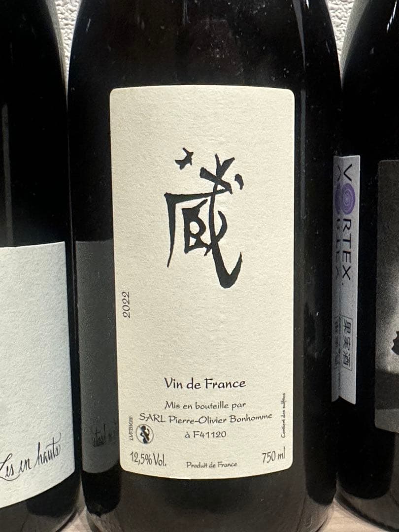 早い者勝ち　ワイン3本セット