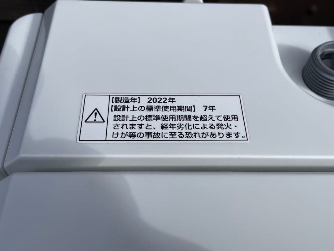 141 単身用　ハイアール冷蔵庫＆ヤマダセレクト洗濯機セット　仙台　宮城