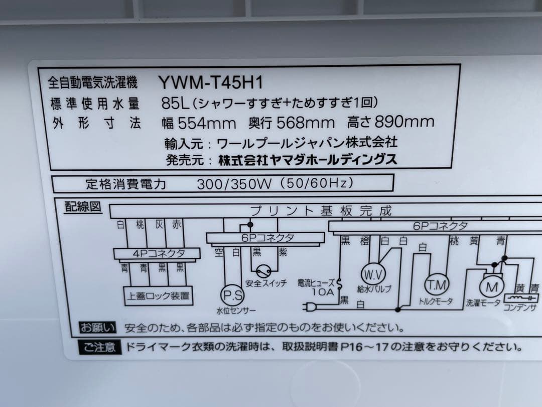 141 単身用　ハイアール冷蔵庫＆ヤマダセレクト洗濯機セット　仙台　宮城