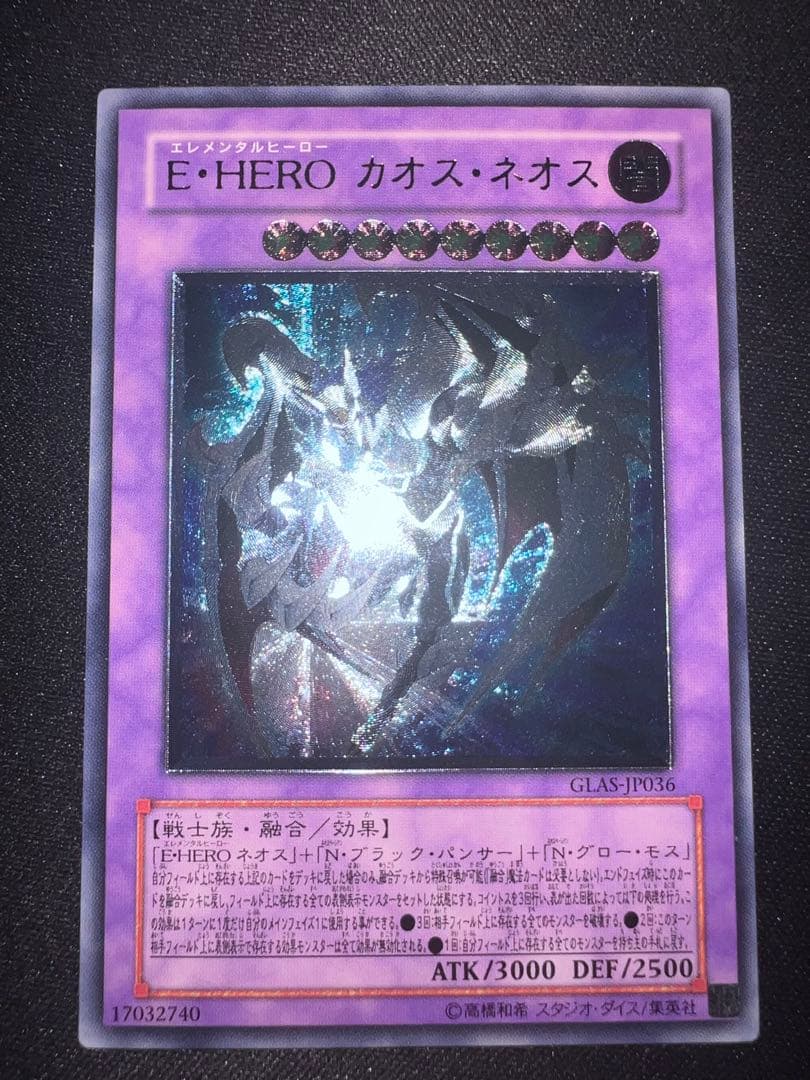 E .HERO 融合ネオス　レリーフセット