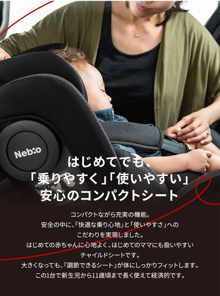 EasyPit 車用チャイルドシート ブラック　シートベルト式