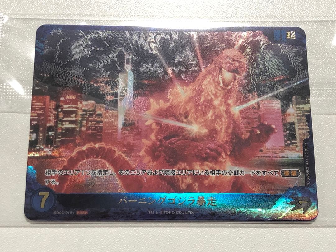 【新品未開封シュリンクつき】ゴジラカードゲーム　ボックス　9個　PRカードつき