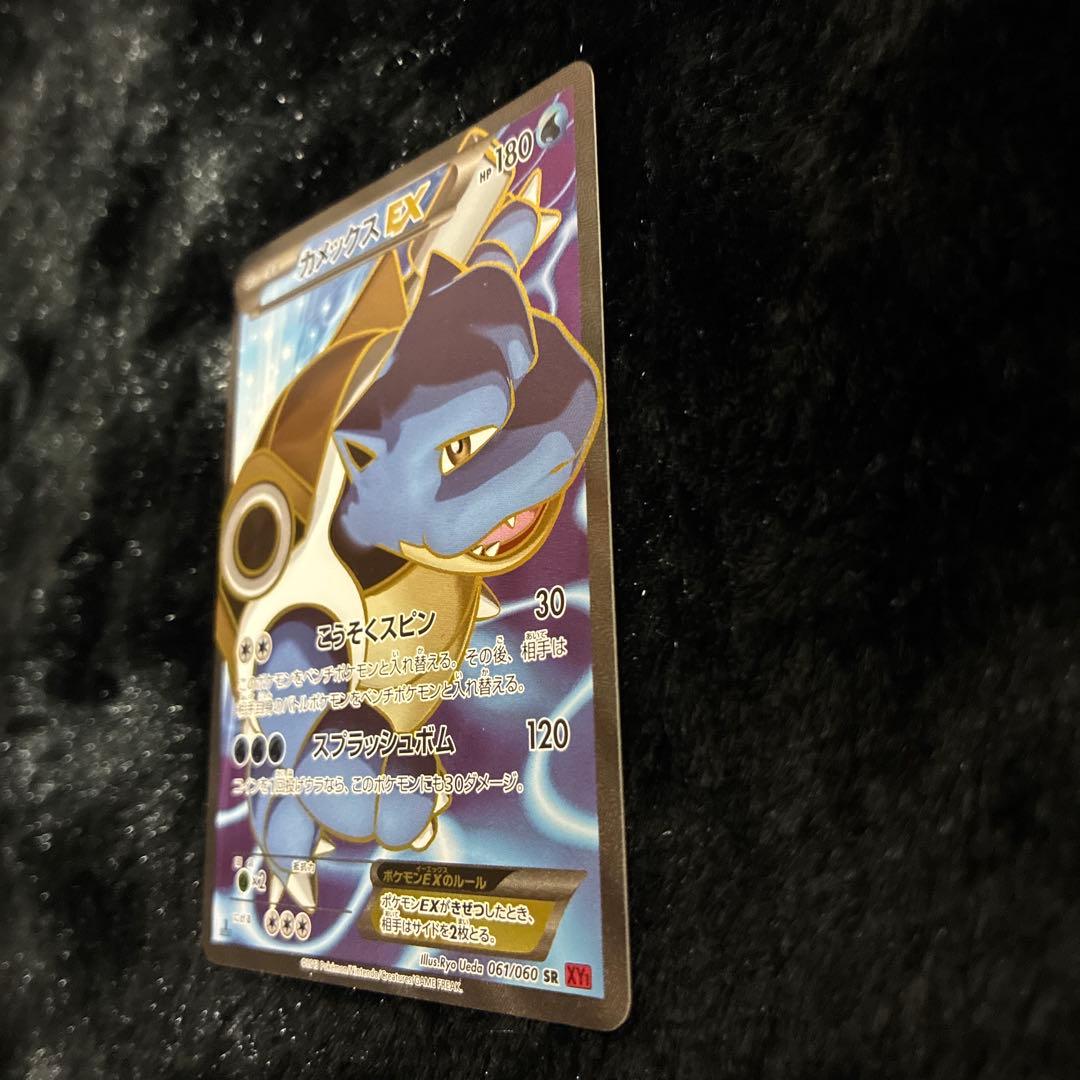 カメックスEX SR XY1 コレクションY 061/060