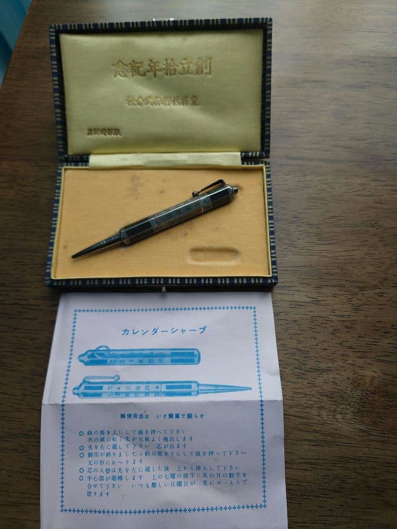 貴重　シャープペン　銀製品　シルバー　万年カレンダー付き　戦前　ジャンク