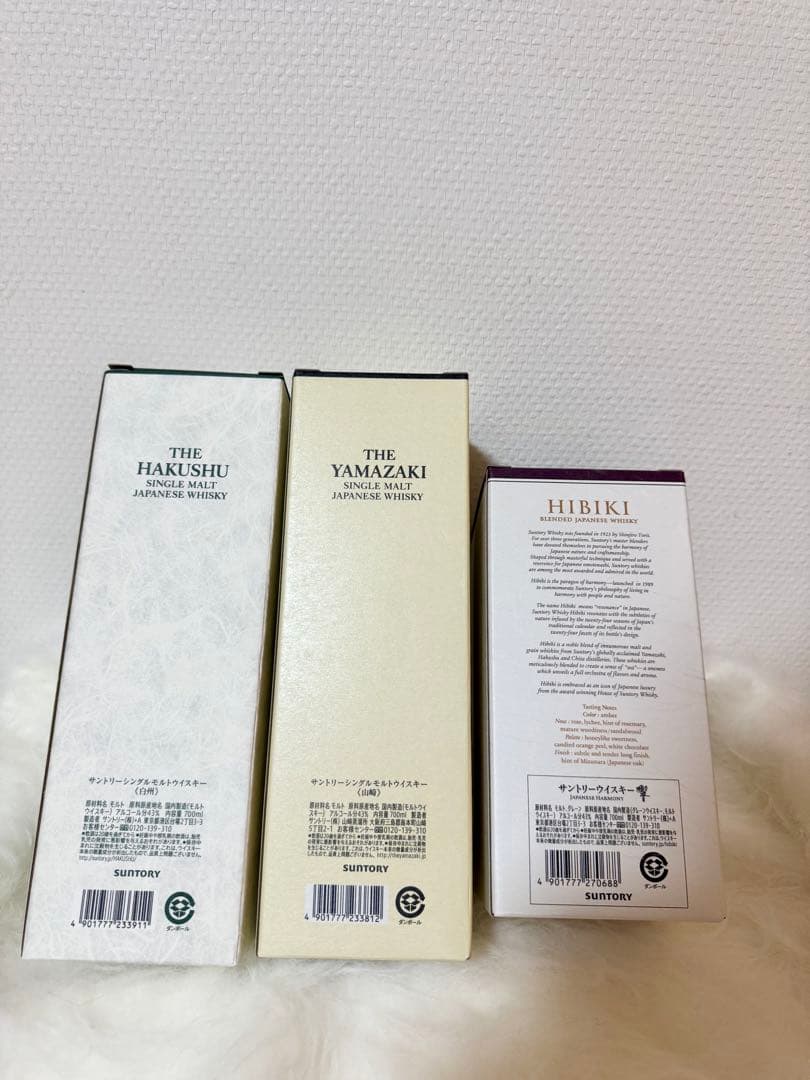 山崎・白州・響 ウイスキー三本セット 【新品・未開封】