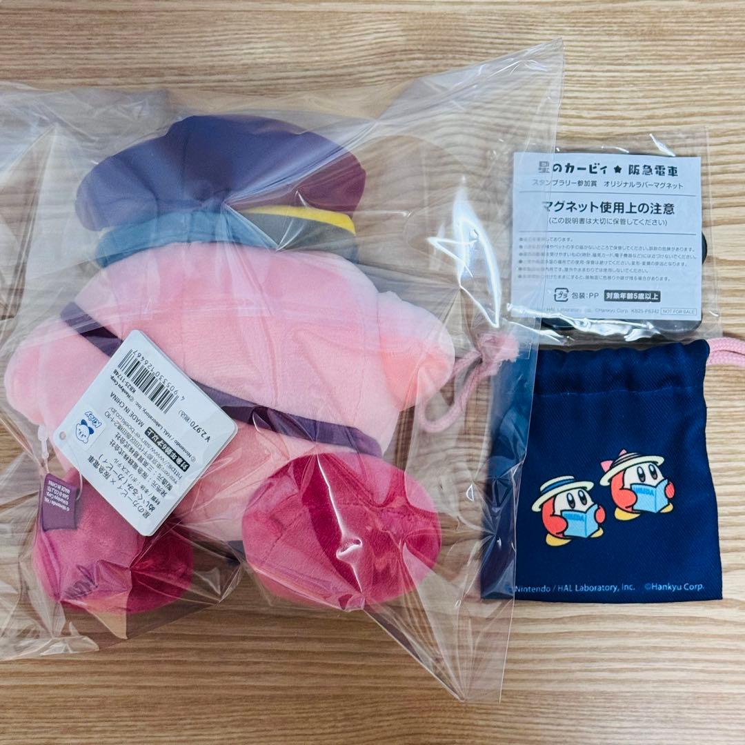 星のカービィ 阪急電車 コラボ ぬいぐるみ おまけ付き