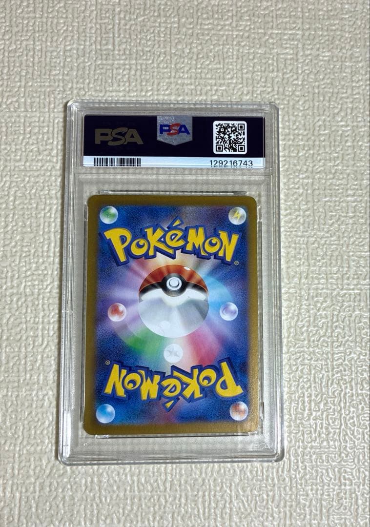 こ*う様 楽園ドラゴーナ ルチアのアピールSAR psa9