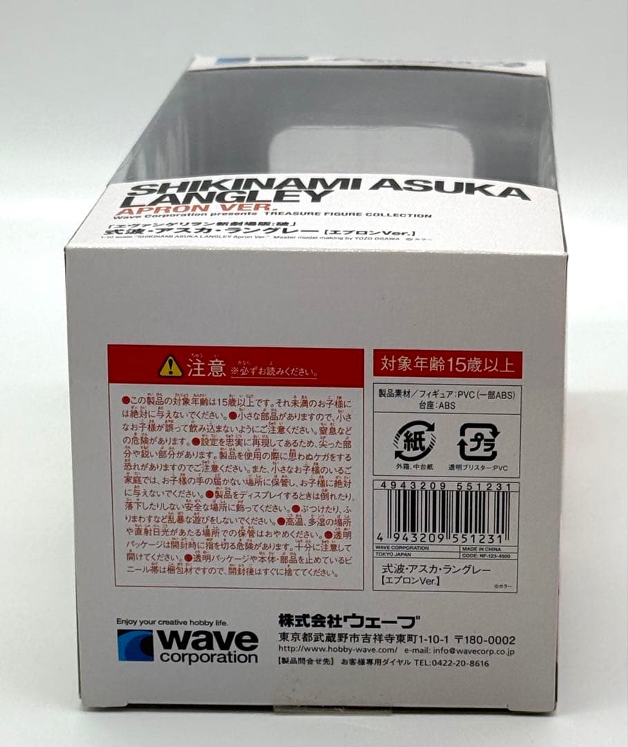 ヱヴァンゲリヲン新劇場版：破 式波・アスカ・ラングレー エプロンVer.WAVE