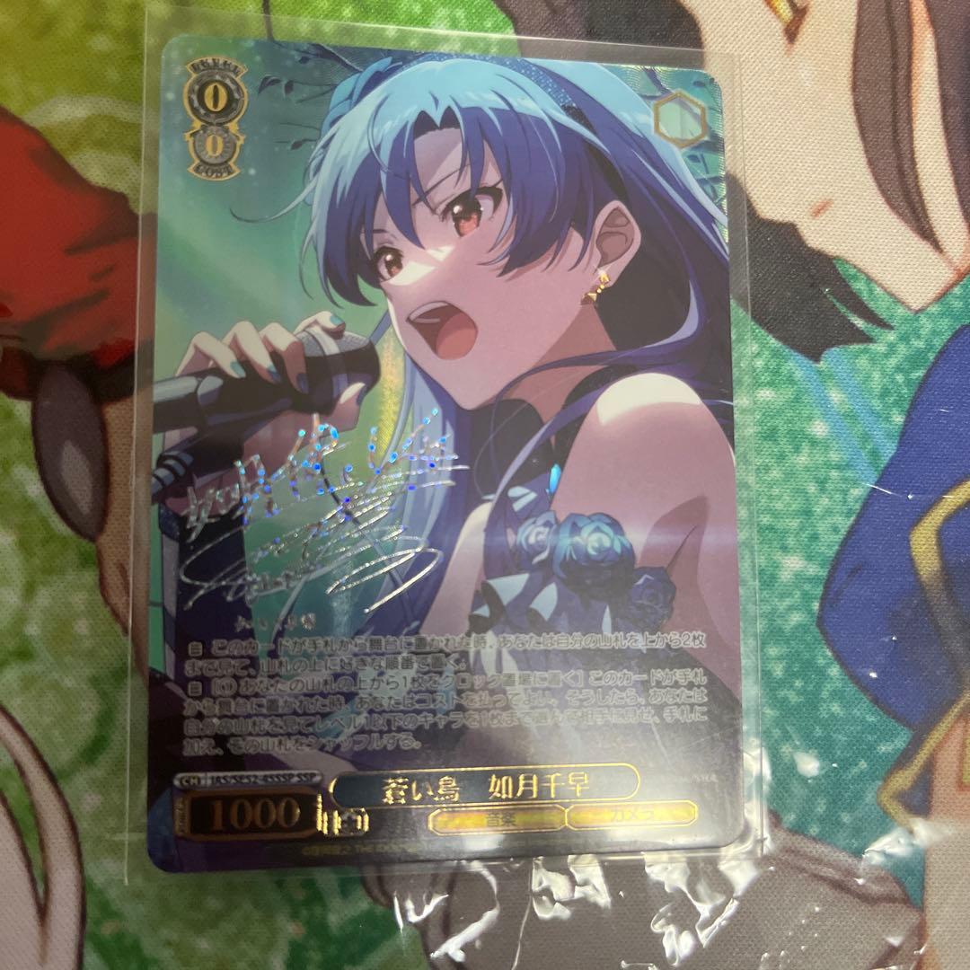 アイマス ヴァイス プレブ 蒼い鳥 如月千早 SSP