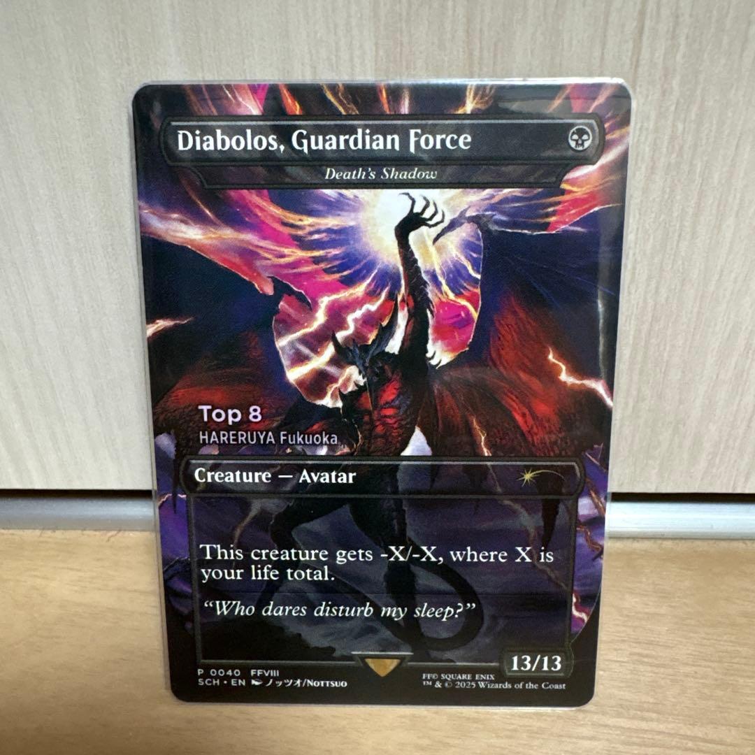 MTG FF ディアボロス 非foil ストアチャンピオンシップ プロモ 英語版