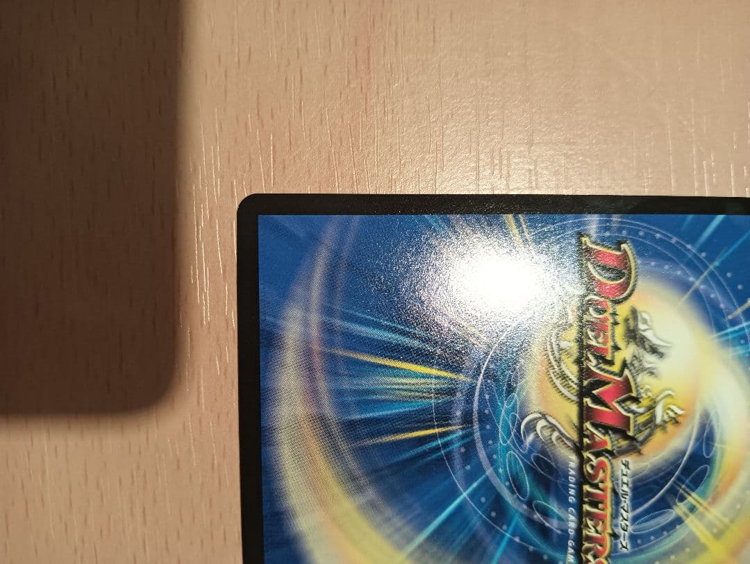 龍世界ドラゴ大王　CSプロモ