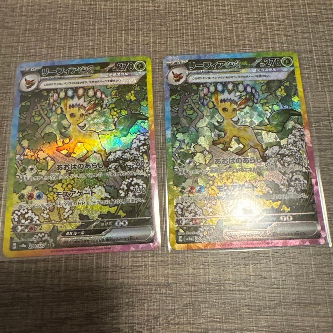 ポケモンカード リーフィアex sar