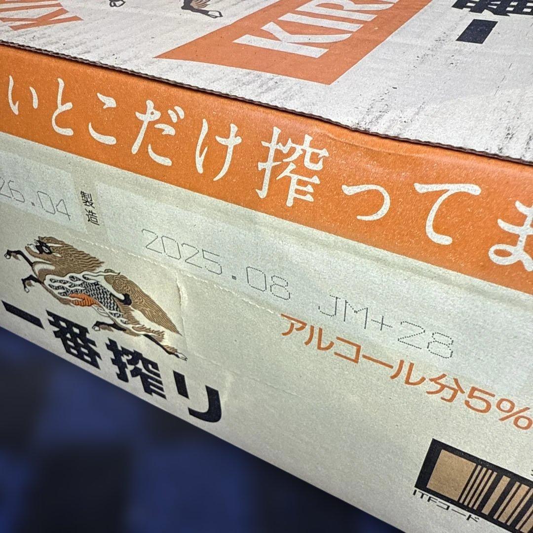 KIRIN 一番搾り 6缶パック×4 サッポロ 黒ラベル 6缶パック×4