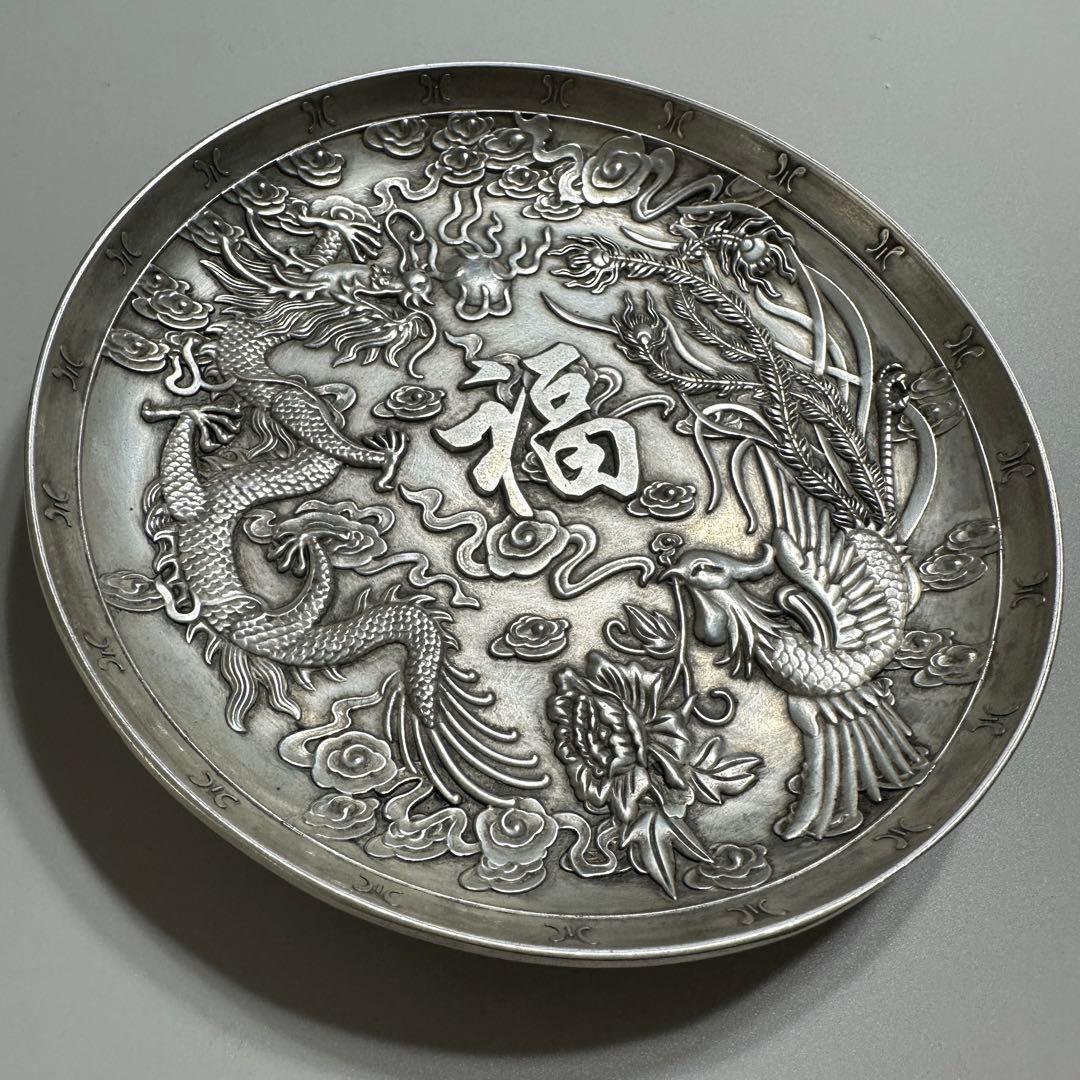 銀皿　福　龍鳳　旧蔵