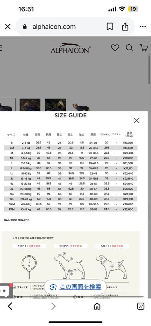 ALPHACON フード付き犬用レインコート防水加工済み