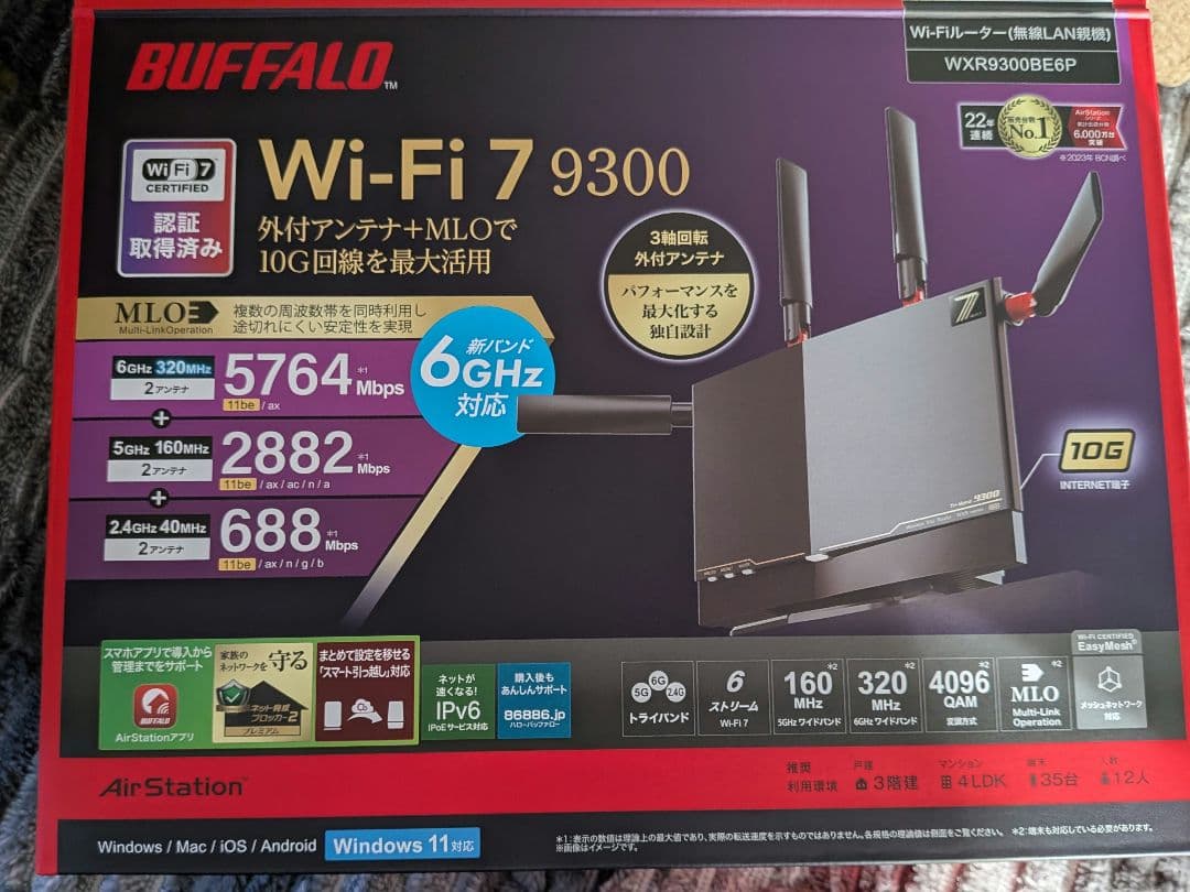 BUFFALO Wi-Fi 7 9300 無線LANルーター　ライセンスカード付