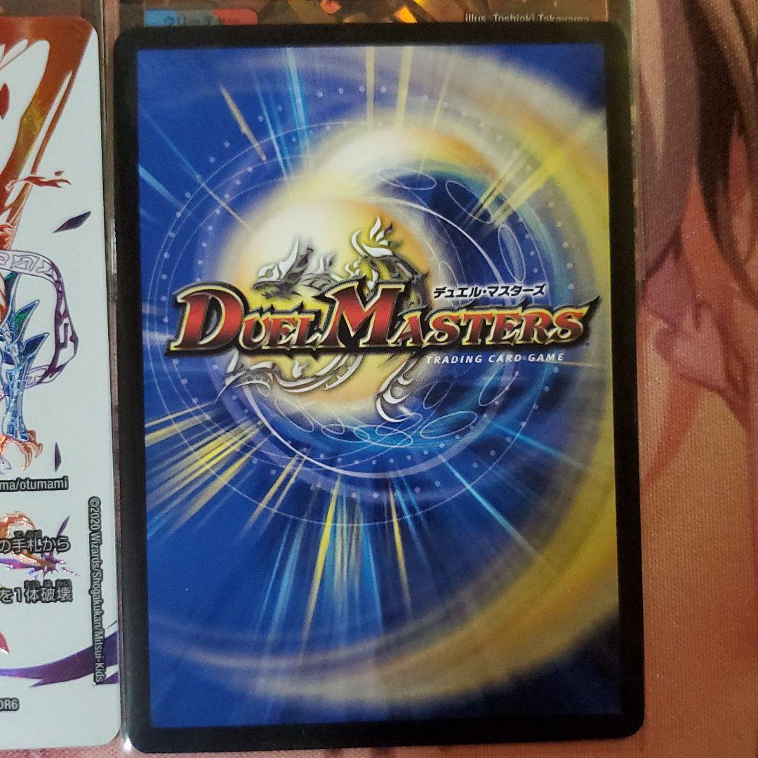 デュエマ  ニコル・ボーラス ×4