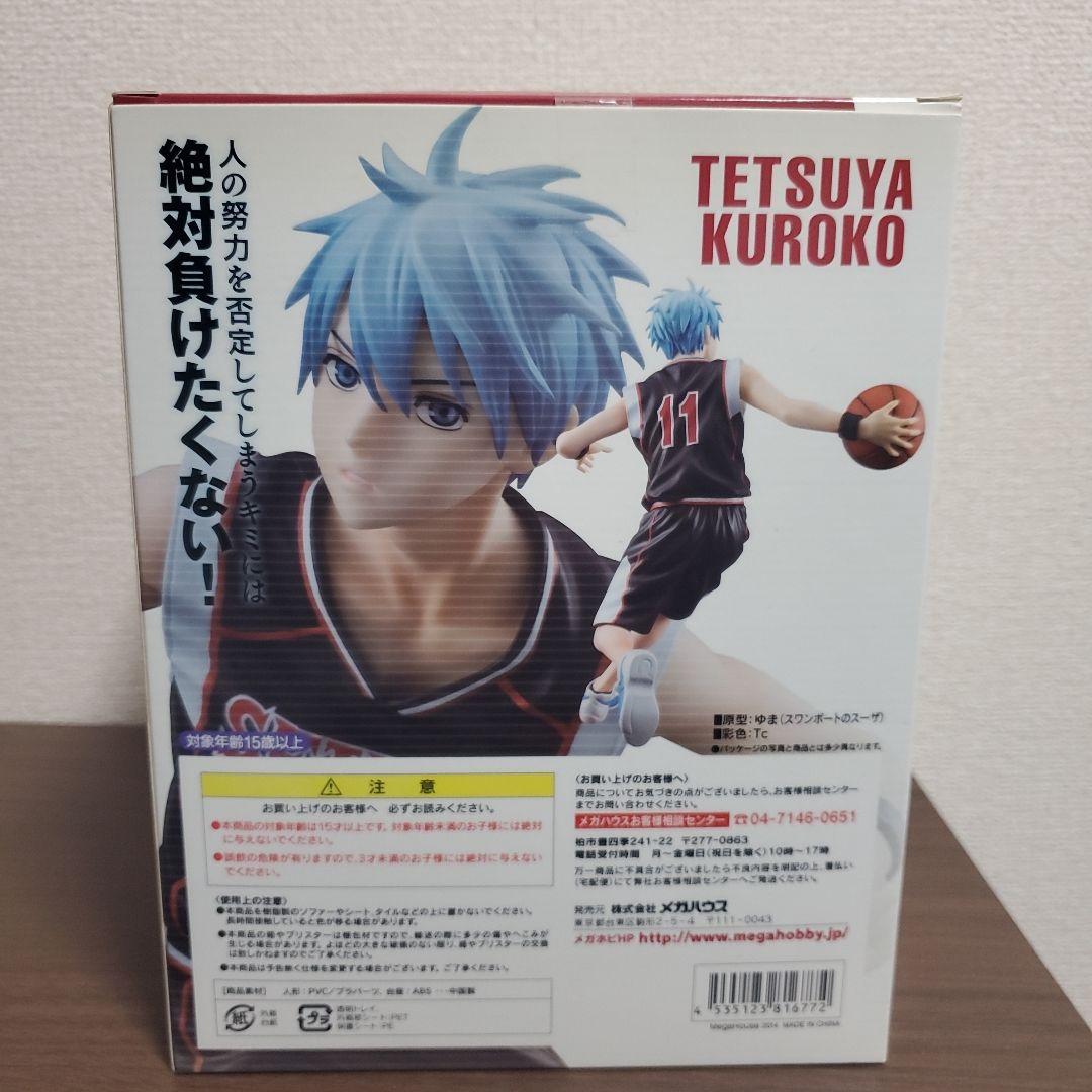 黒子のバスケ　黒子テツヤ　フィギュア　メガハウス