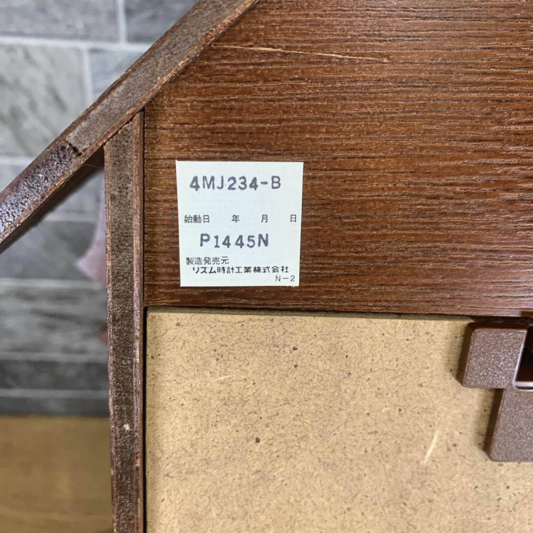 りさ　希少新品　CITIZEN　木製鳩時計　メイソン　4MJ234-B06