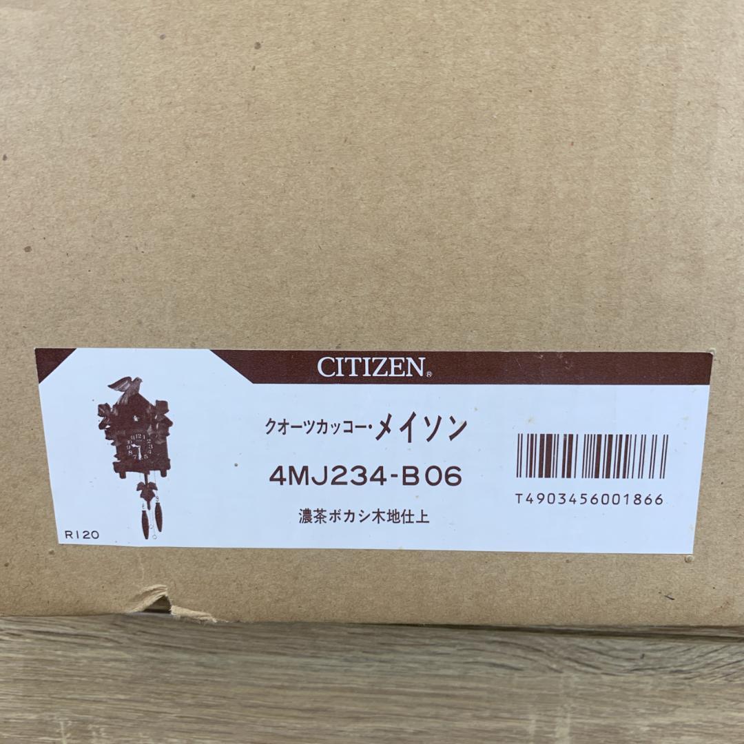 りさ　希少新品　CITIZEN　木製鳩時計　メイソン　4MJ234-B06