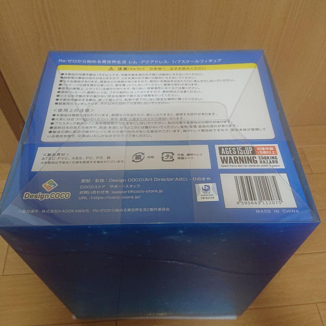 リゼロ　レム　アクアドレス フィギュア