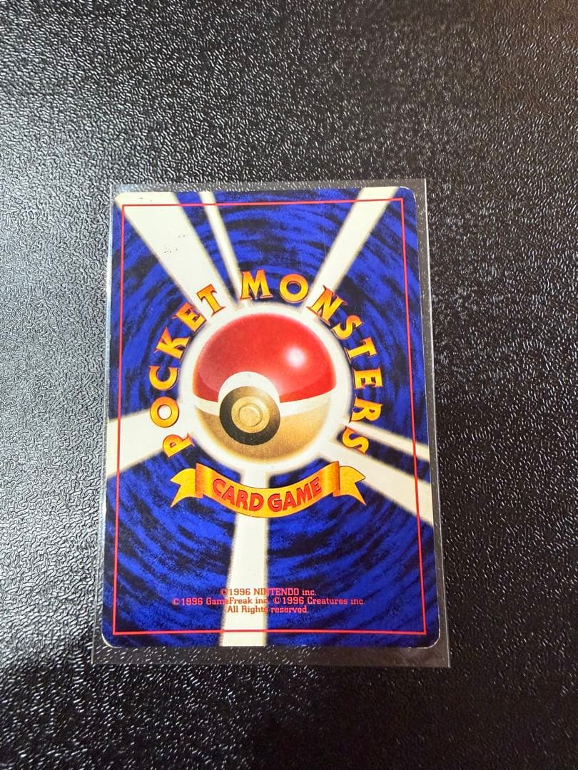 キュウコン　旧裏 初版 (第1弾初版・マーク無し) うずまき　ポケモンカード