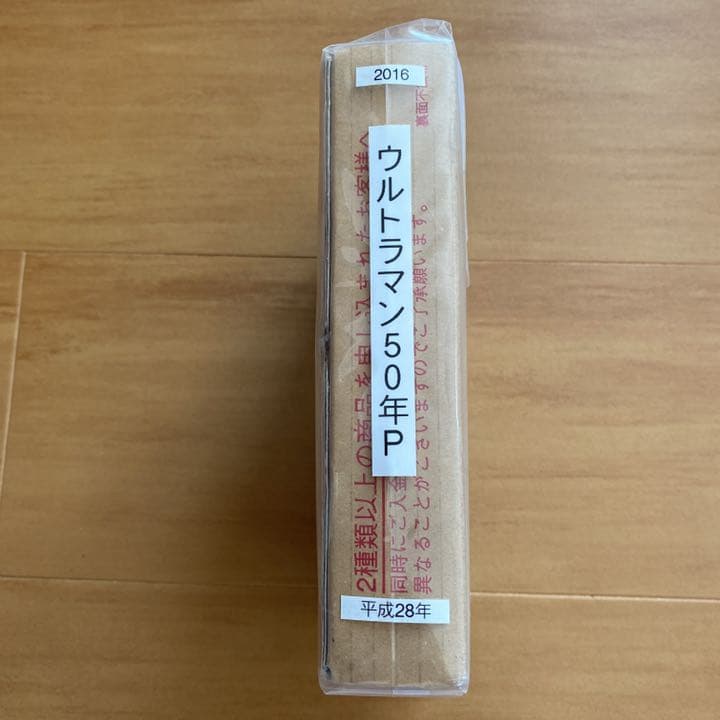 ウルトラマンシリーズ　放送開始５０年2016プルーフ貨幣セット　新品未開封