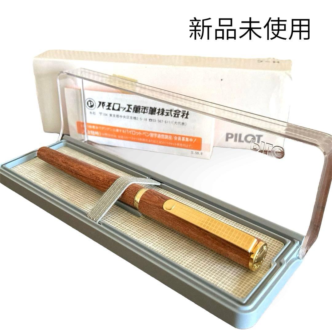【廃盤】PILOT パイロット Laureate ローリート 木軸 ボールペン