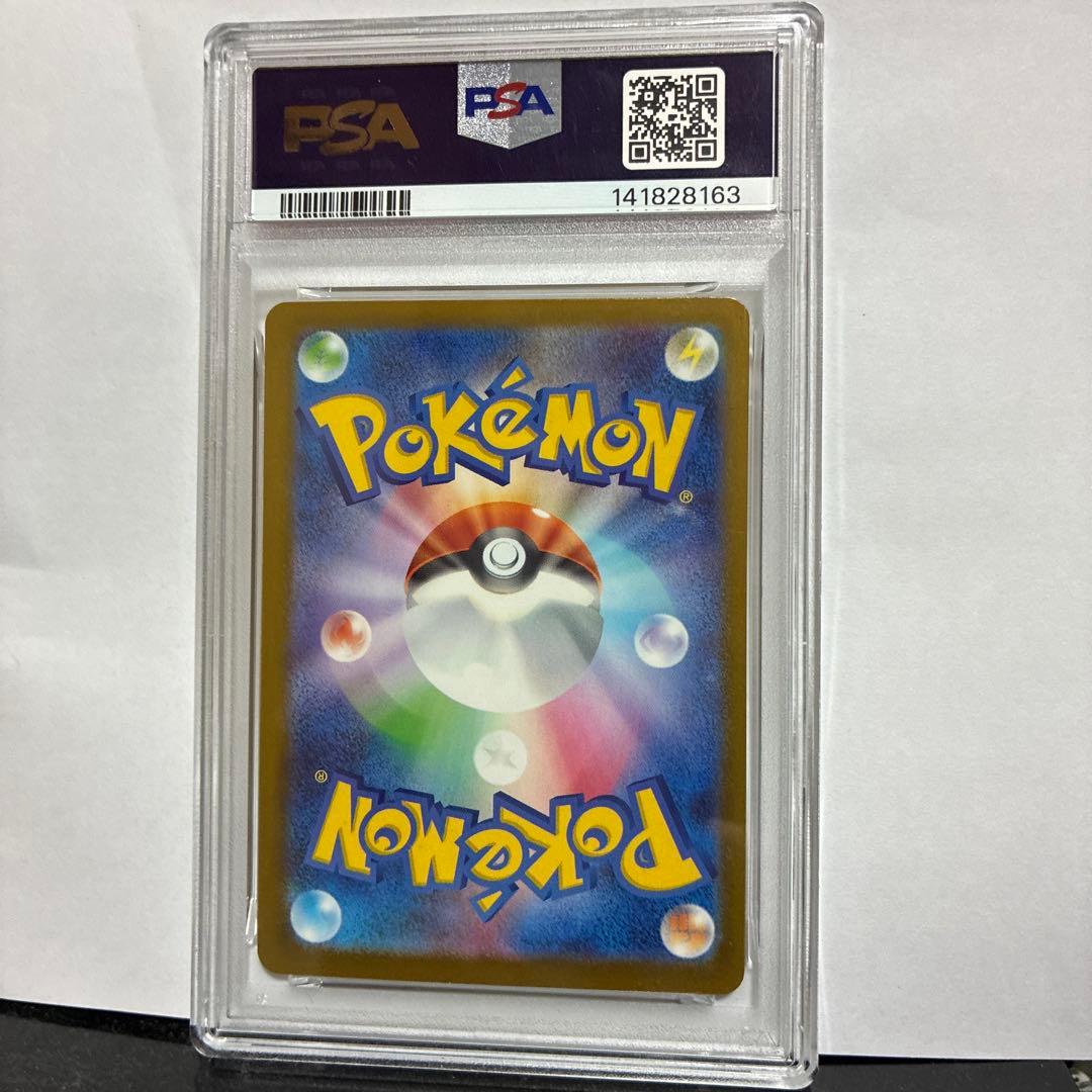 メガカイリューex【MUR】{250/193} [M2a] PSA9