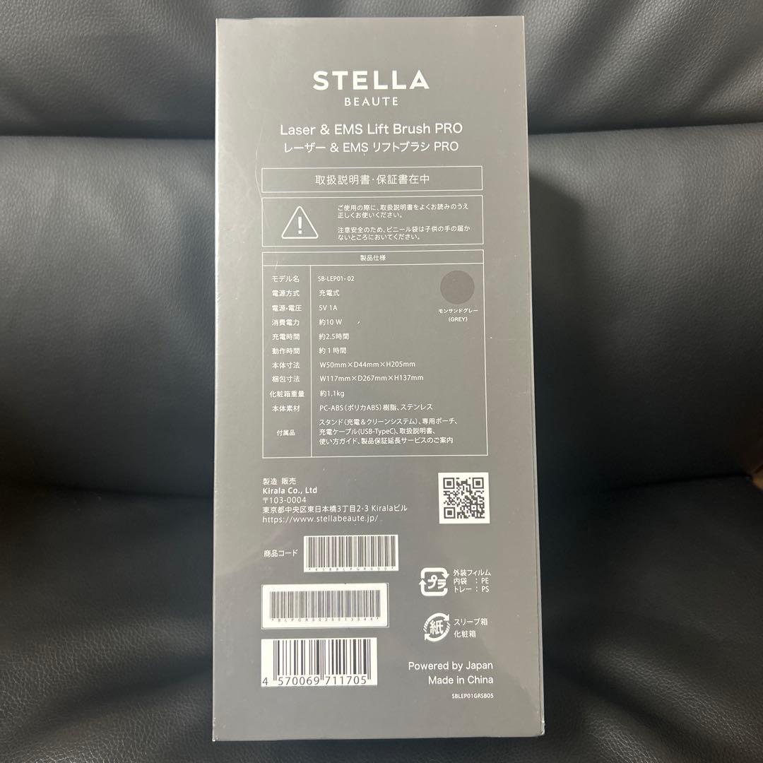 STELLA BEAUTE レーザー&EMSリフトブラシPRO