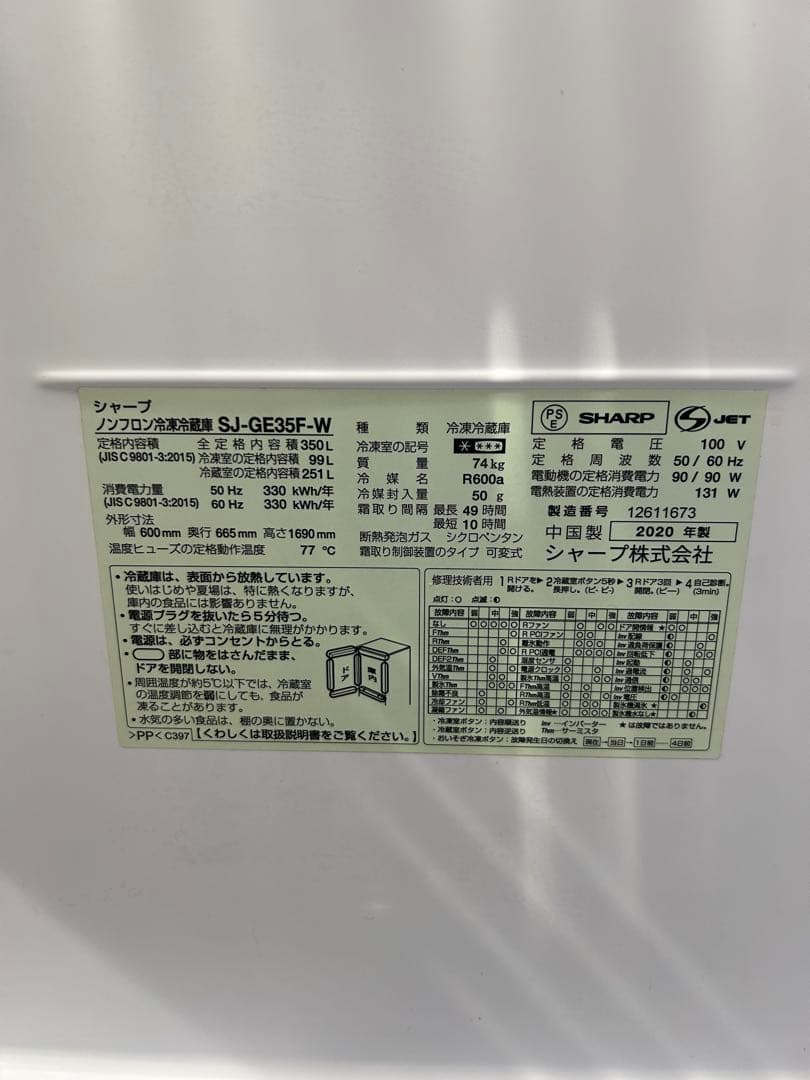 SHARP プラズマクラスター冷蔵庫　どっちもドア　SJ-GE35F