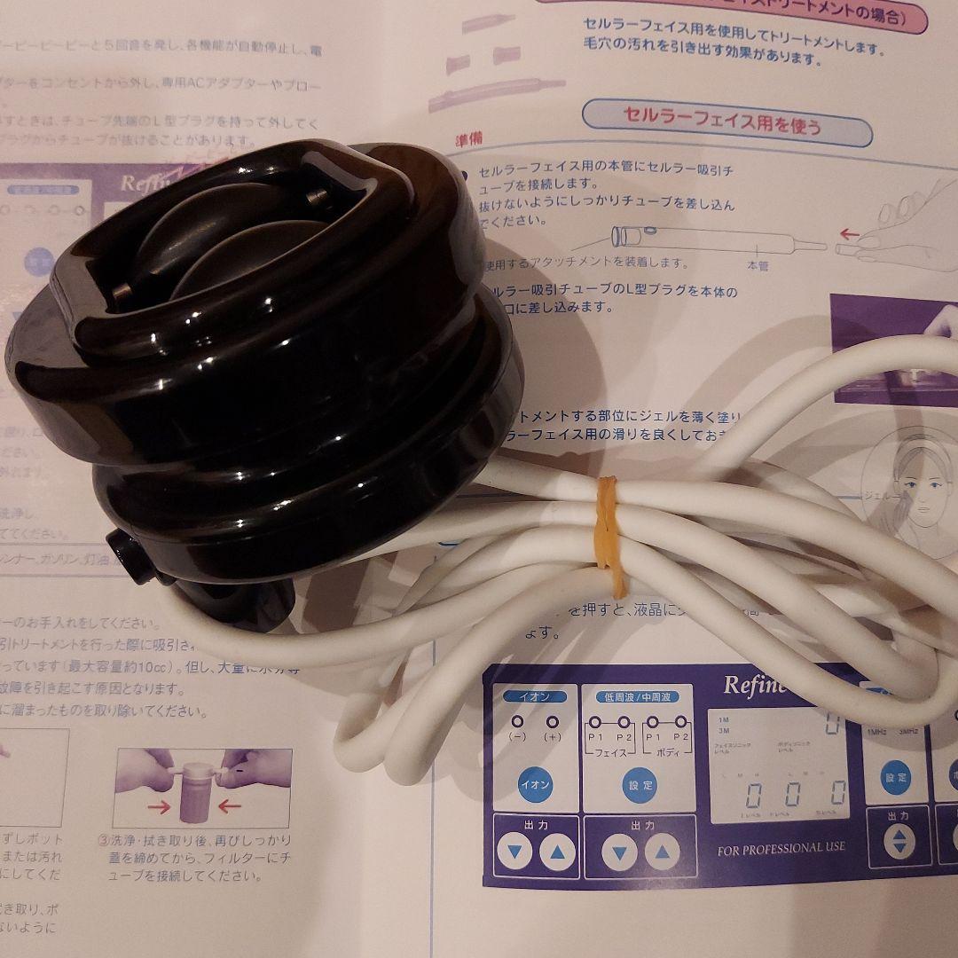 アミン　リファイン　プロ