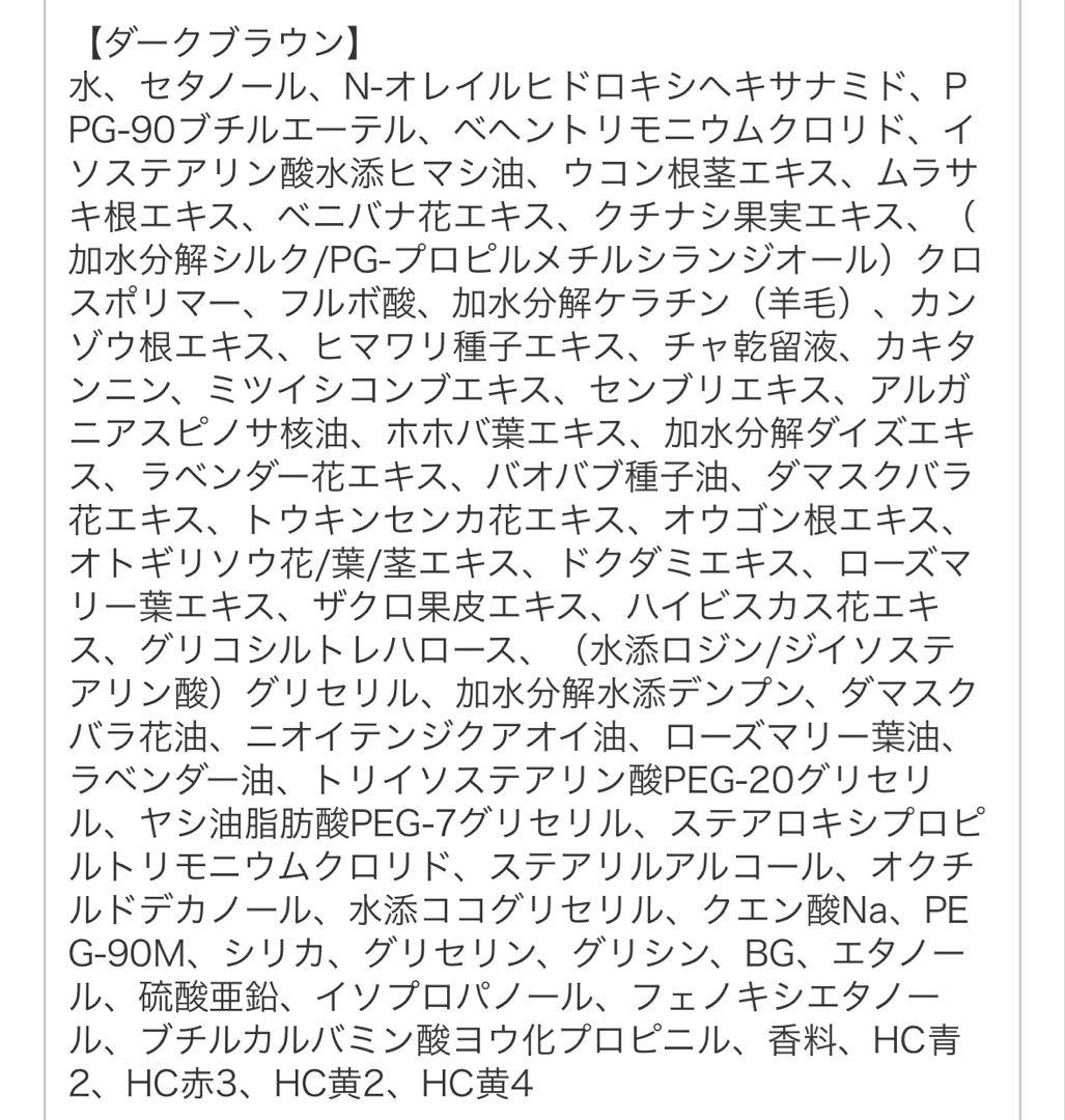 KURO Cream shampoo ダークブラウン 3個