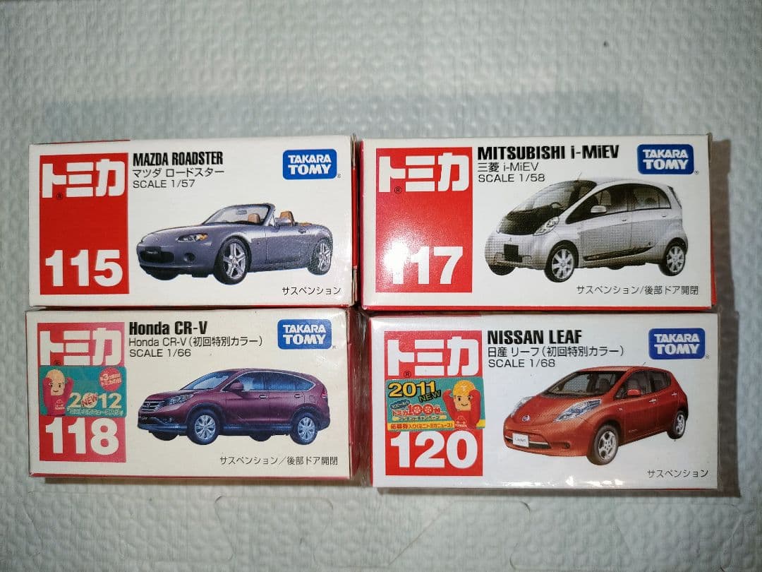 トミカ 67台 まとめ 廃版品