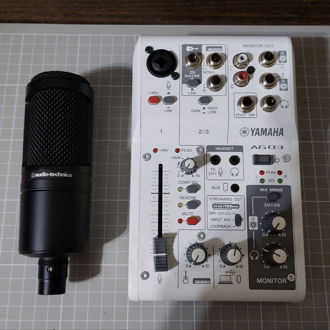 YAMAHA AG03 MK2 AT2020 セット